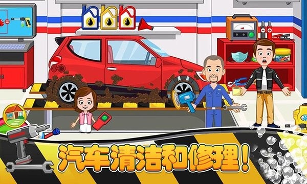 儿童汽车修理店