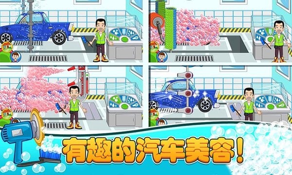 儿童汽车修理店
