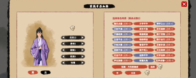 《吾今有世家》游戏配置要求全面解析与推荐配置