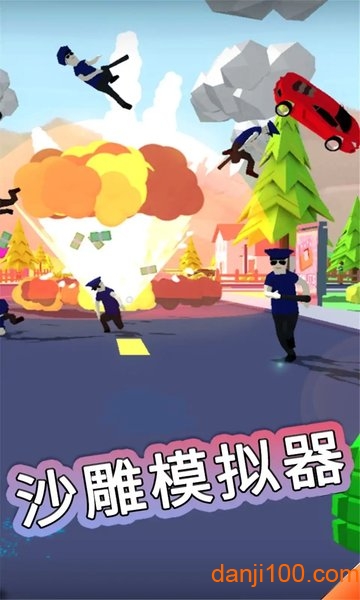 沙雕模拟器太空人版本(Dude Theft Wars)