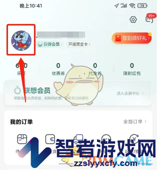 联想智选手机验证方法