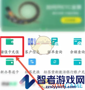 粤通卡充值方法介绍