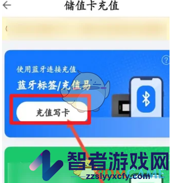 粤通卡充值方法介绍