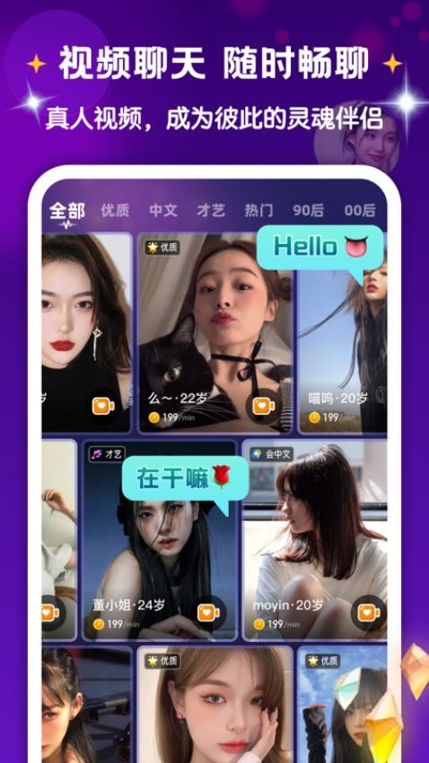 越她官网版