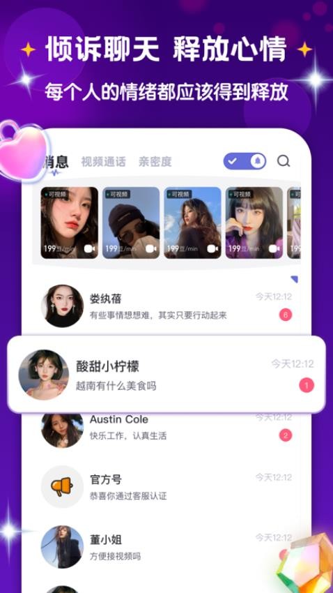 越她官网版