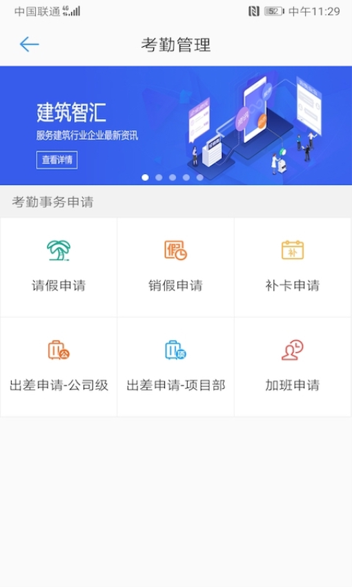 建云助手安卓版移动端