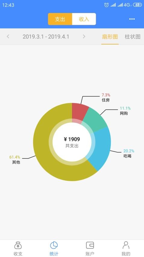 轻记账软件
