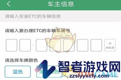 e高速激活etc方法