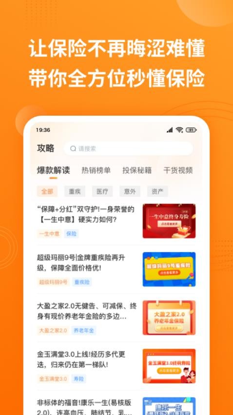 OK保官网版