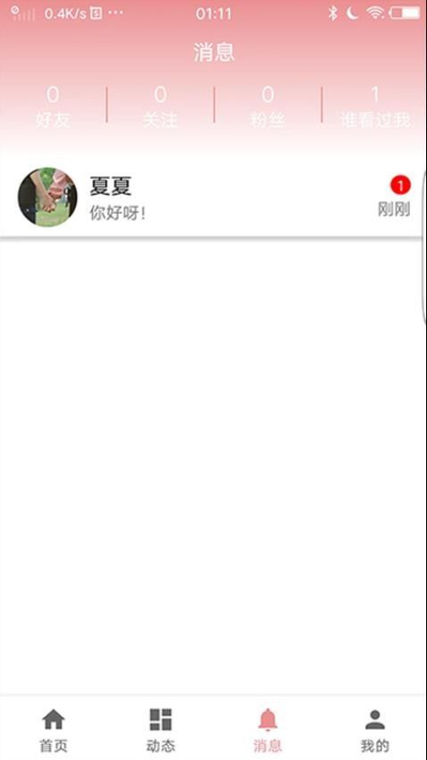 相亲角最新版