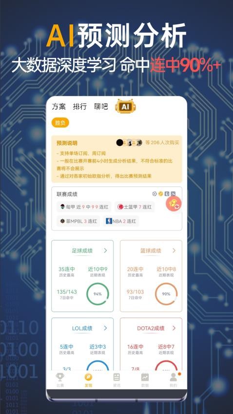 蜂鸟竞技最新版