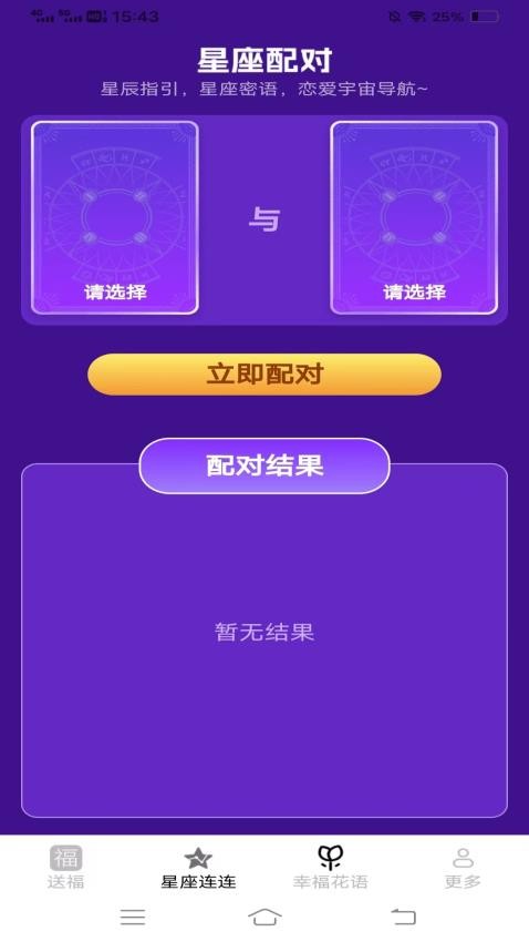 喜福连连app
