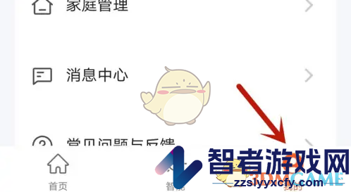 涂鸦智能修改昵称方法