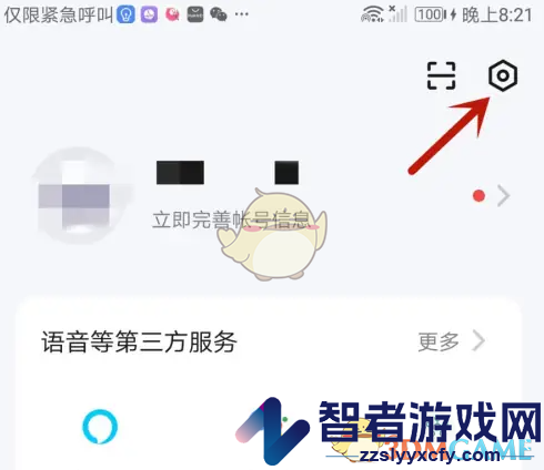 涂鸦智能修改昵称方法