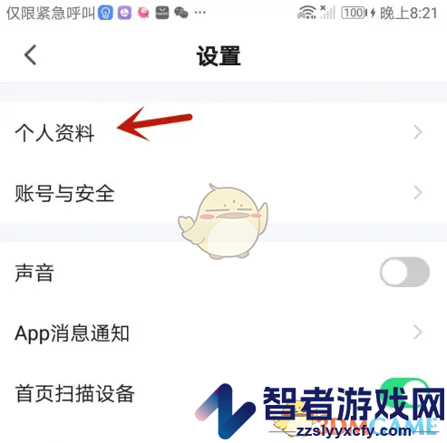 涂鸦智能修改昵称方法