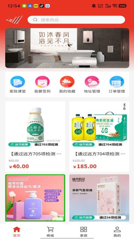寓云小城手机版