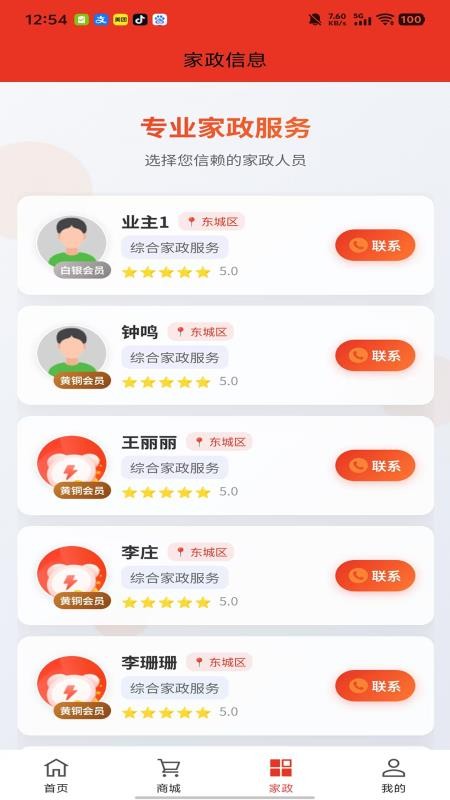 寓云小城手机版
