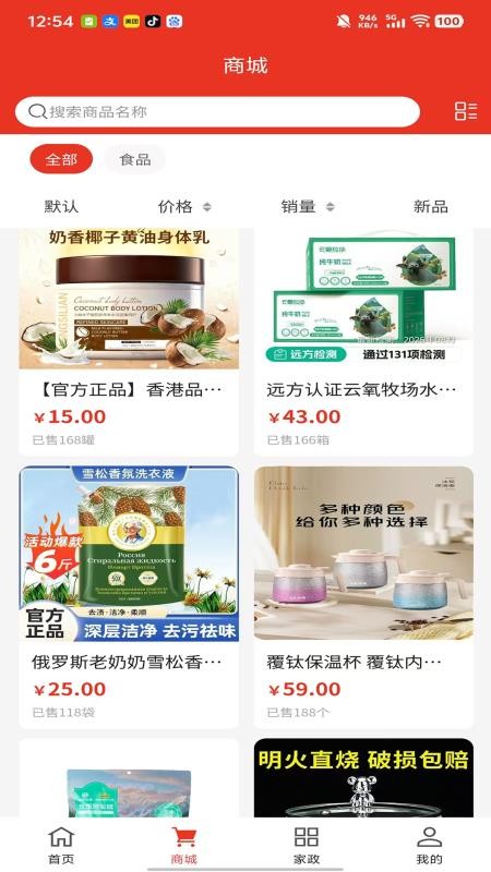 寓云小城手机版