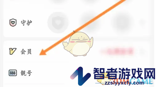 乐嗨直播购买会员方法