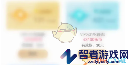 乐嗨直播购买会员方法