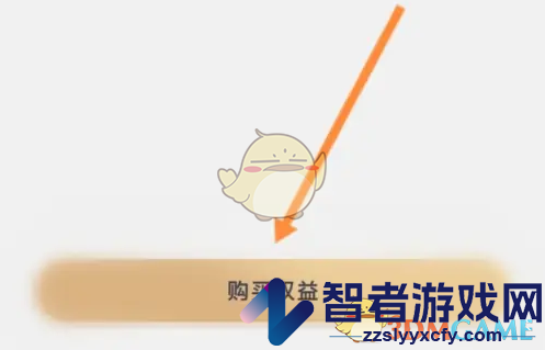 乐嗨直播购买会员方法
