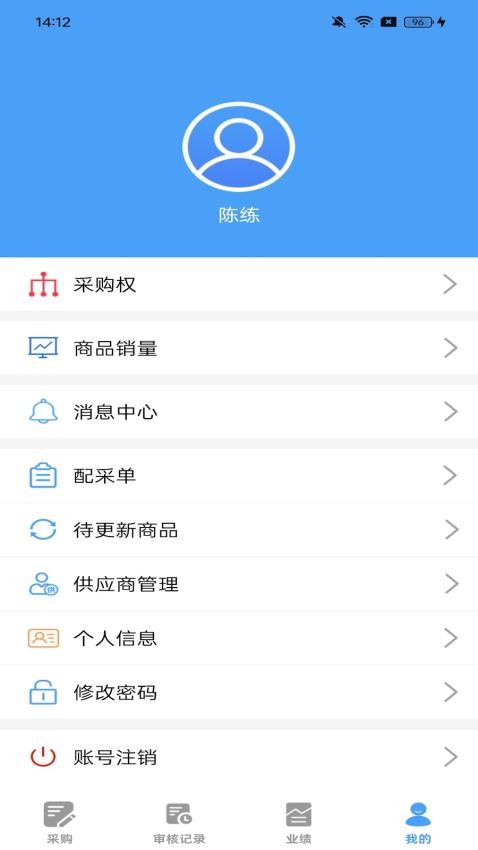 果速送采购官网版
