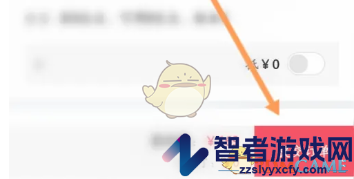 联想智选会员开通方法