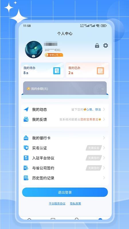 如来系统官网版