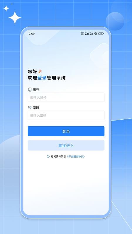 如来系统官网版