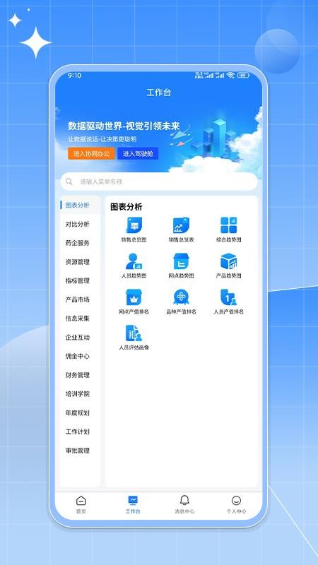 如来系统官网版