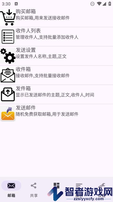 建文邮箱app官方版下载安装