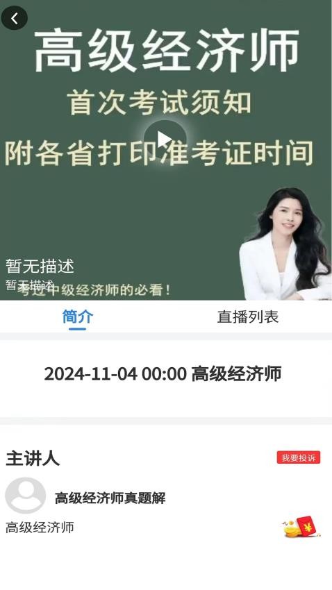 经济师真题库最新版