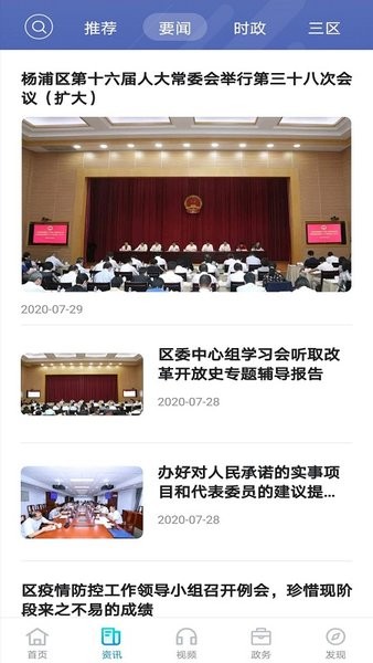 上海杨浦软件