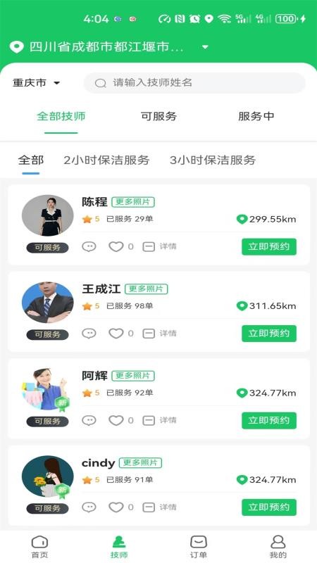 优巴兔到家免费版