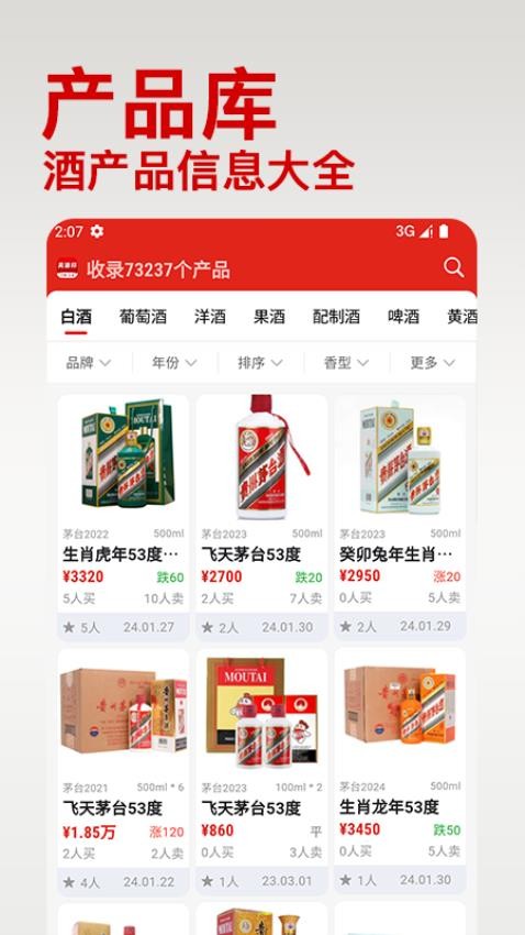 美酒邦手机版