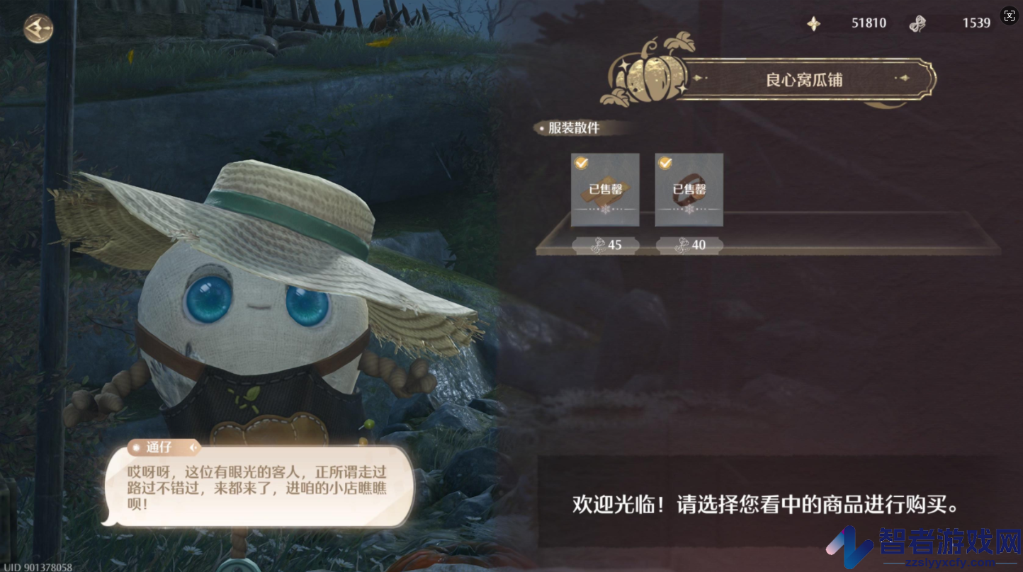 无限暖暖良心窝瓜铺位置介绍