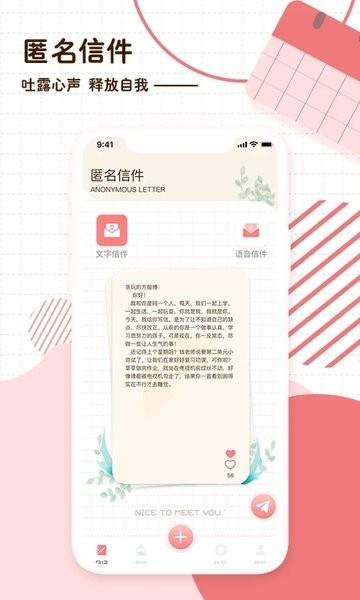随笔日记手机版