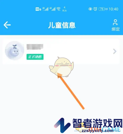 金苗宝解绑儿童信息方法