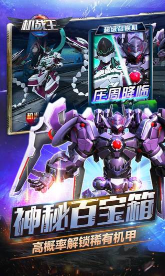 机战王破解版内购免费无限钻石
