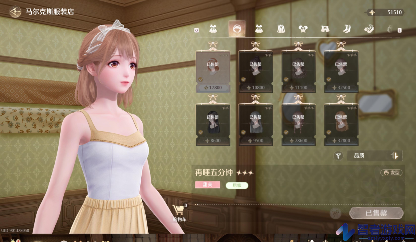 无限暖暖马尔克斯服装店位置介绍