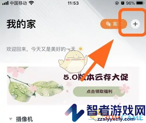 小蚁摄像机连接摄像机方法