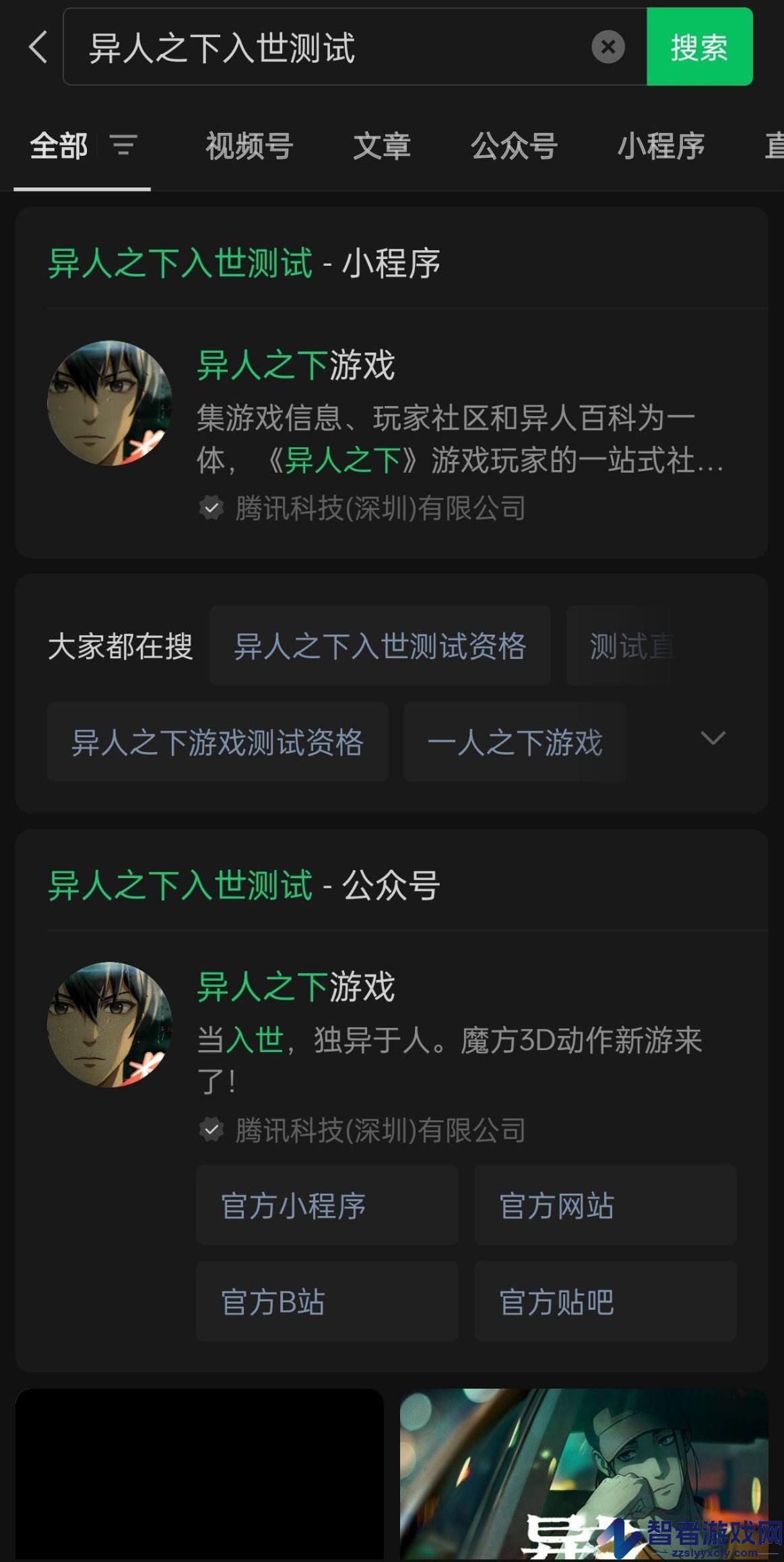 异人之下测试资格查询方法介绍