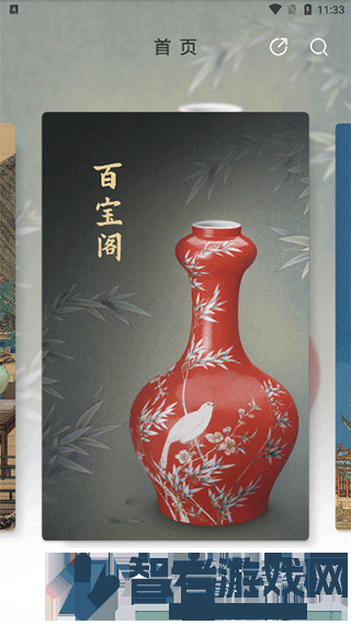 首都博物馆app官网版下载