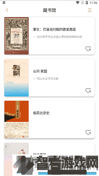 首都博物馆app官网版下载