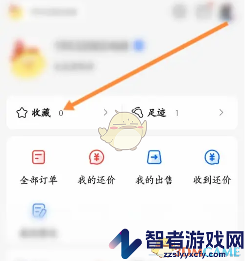 藏宝阁收藏查看方法