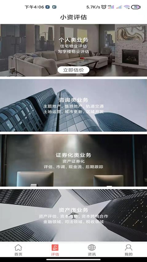 小资家官网版