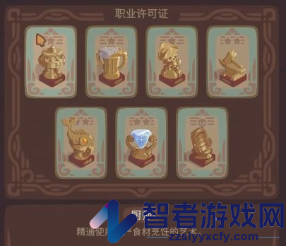 露玛岛厨师制作配方介绍