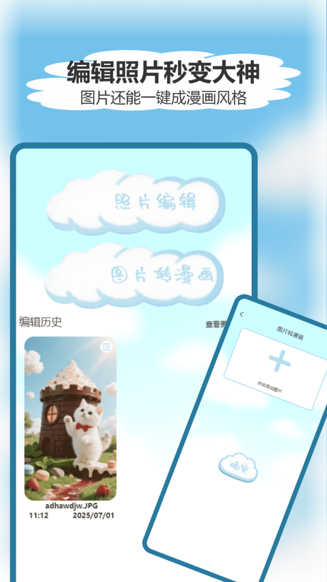 软天空免费版