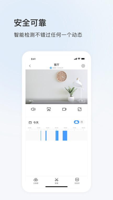 登虹bdcam应用app