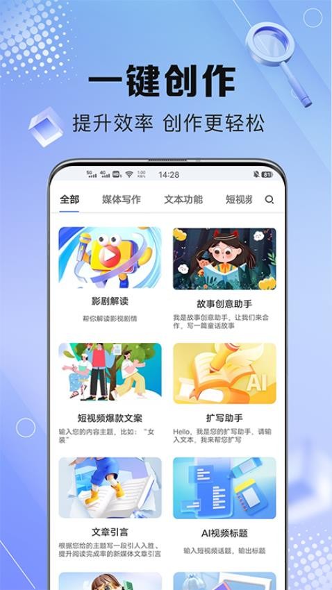 AI写作鹅官网版